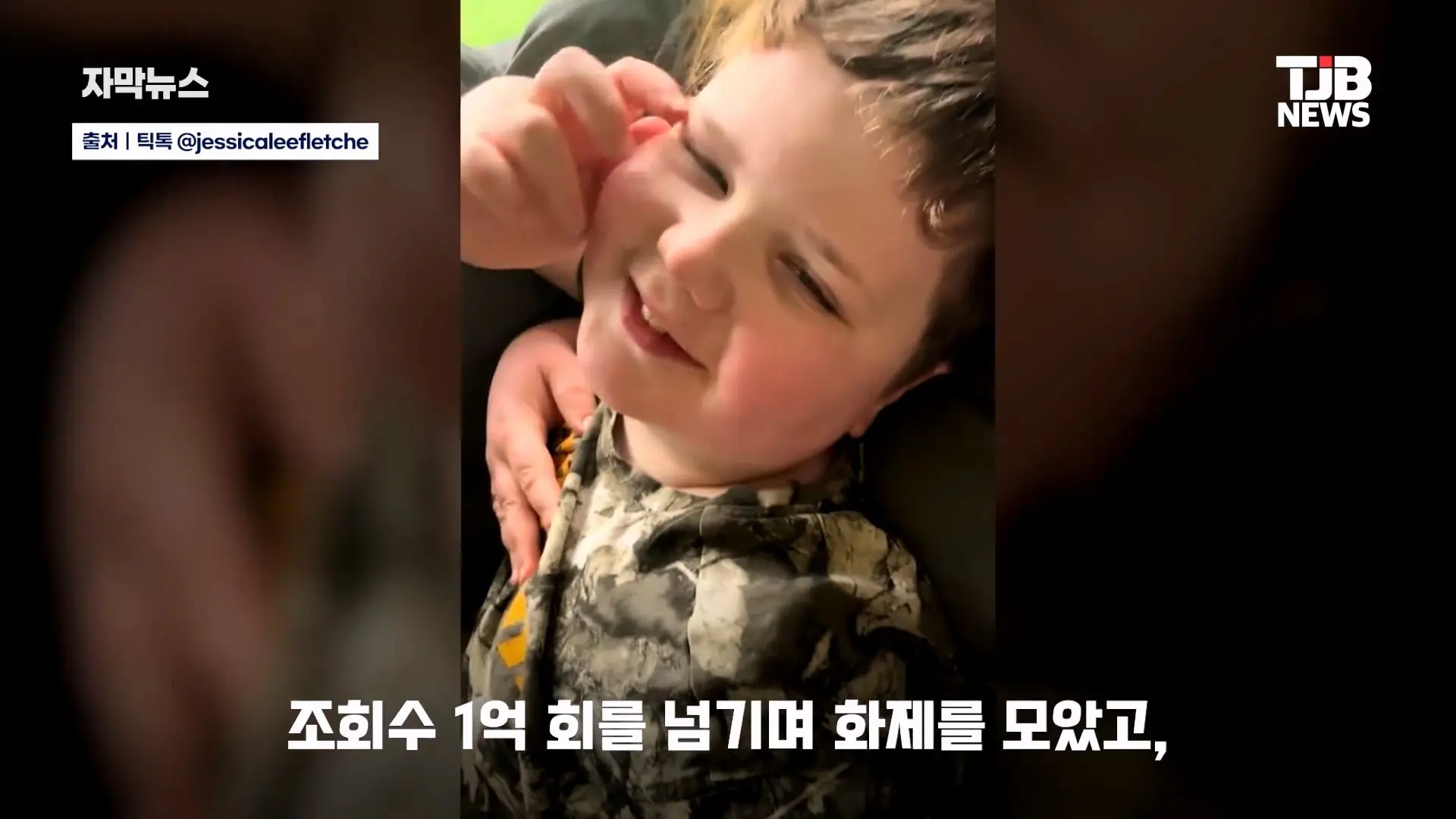 말 못 하는 자폐 아들 위해… 팔뚝에 '키보드 문신' 새긴 엄마｜ TJB 대전·세종·충남뉴스_20260902_125650.097.jpg
