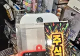 주가요동에 등장한 신개념 아이템