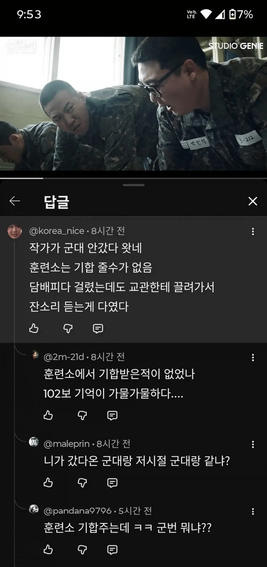 image.png 군대 드라마 작가가 미필 취급 당한 이유