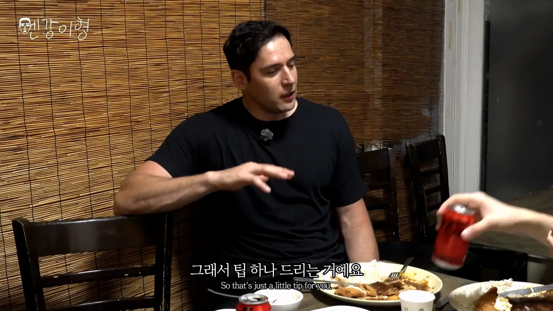 외국인들이 생각하는 한국 연애 문화🔥 그들이 생각하는 한국인의 매력은_20260902_192444.174.jpg
