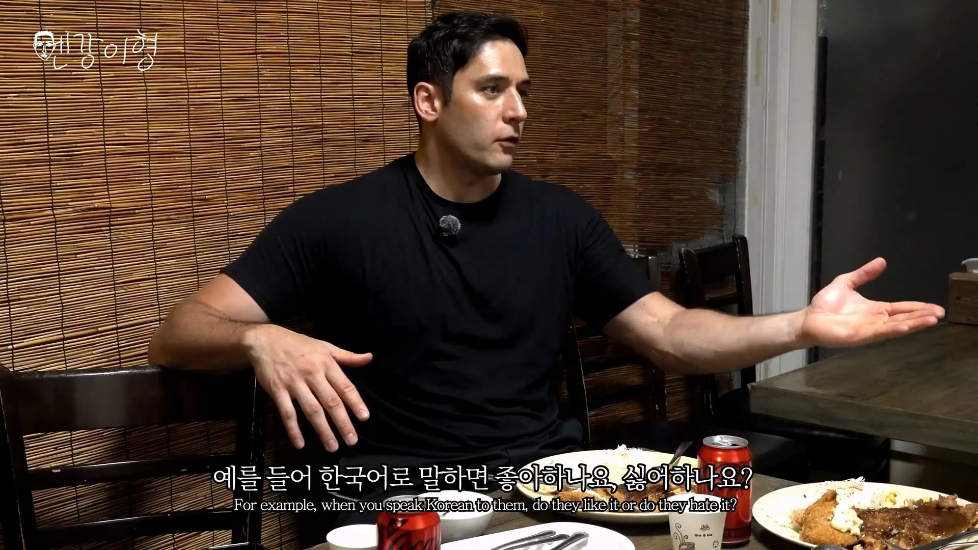 외국인들이 생각하는 한국 연애 문화🔥 그들이 생각하는 한국인의 매력은_20260902_193608.566.jpg