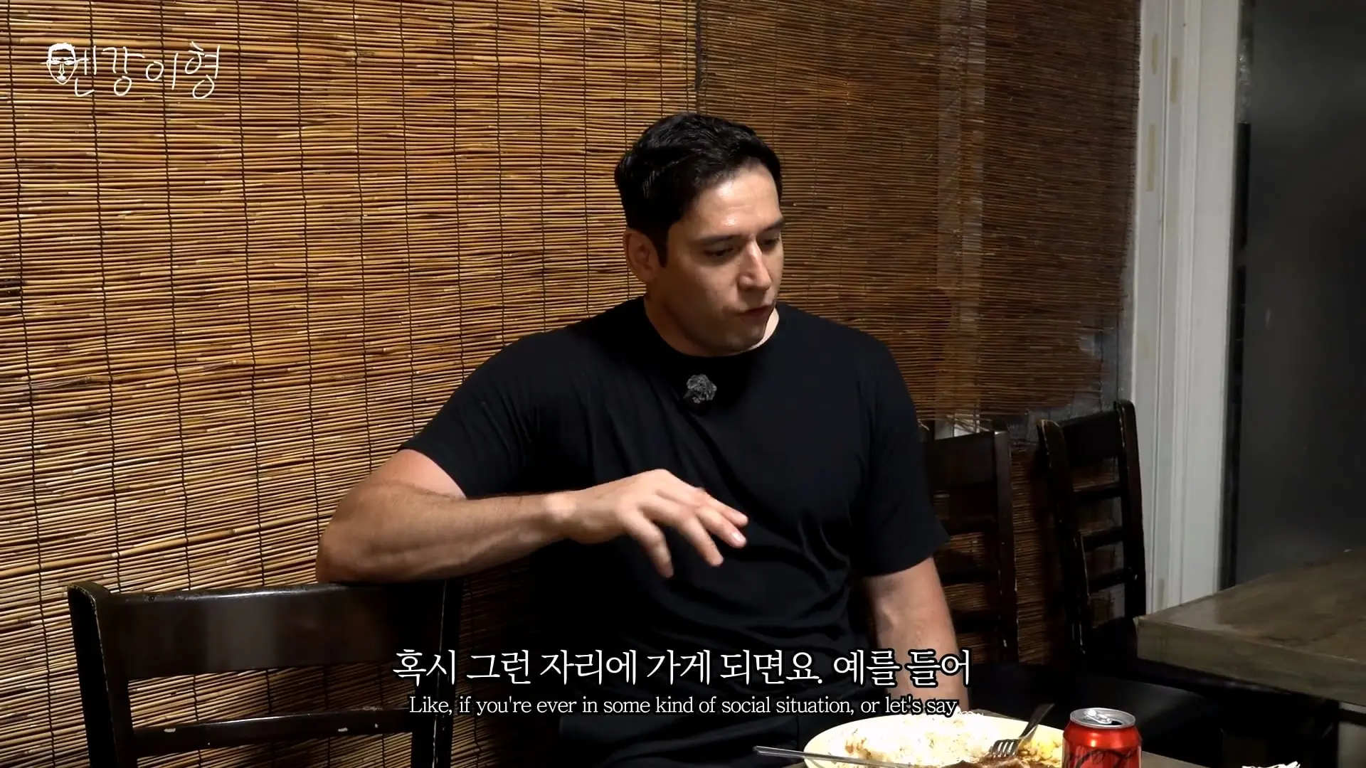 외국인들이 생각하는 한국 연애 문화🔥 그들이 생각하는 한국인의 매력은_20260902_192447.014.jpg