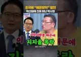 박선원의 배은망덕 발언에 진심빡친 박시영