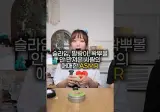 슬라임 말랑이 왁뿌볼 처음인 사람의 ASMR