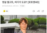 한국에서 열린 행사에 기모노 입고 참석한 할리우드 배우