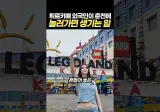 튀르키예 외국인이 춘천에 놀러가면 생기는 일