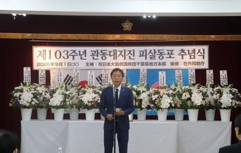 日민단에 면도칼과 현금 15엔50전이 든 우편물이 배달…극우 소행 추정