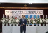 日민단에 면도칼과 현금 15엔50전이 든 우편물이 배달……