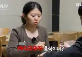 충격적인 이번 나는솔로 모솔특집 데이트.jpg