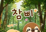당근에 전남친이 준 선물 올려놨더니.jpg