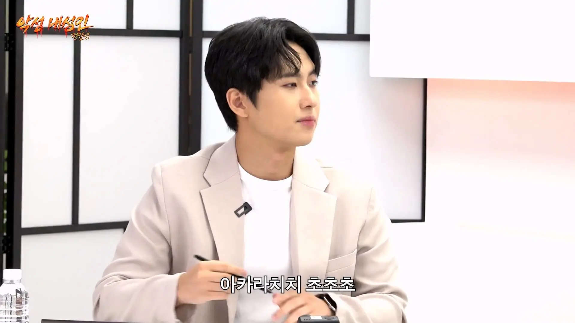 연예인들이랑 개같이 싸웠습니다 (정일영, 곽범, 이석훈, 미미미누)_20260902_211846.333.jpg
