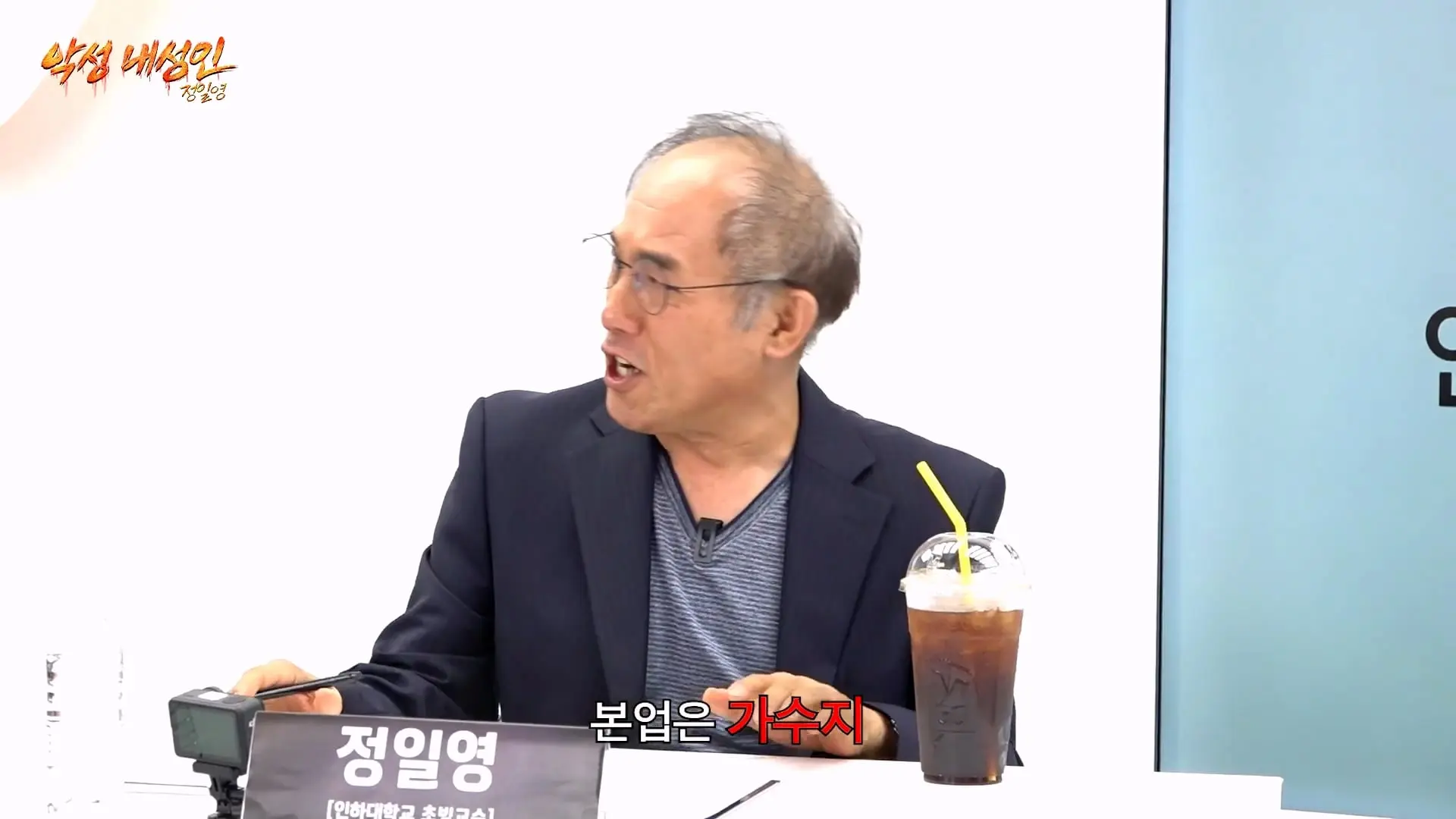 연예인들이랑 개같이 싸웠습니다 (정일영, 곽범, 이석훈, 미미미누)_20260902_212139.842.jpg