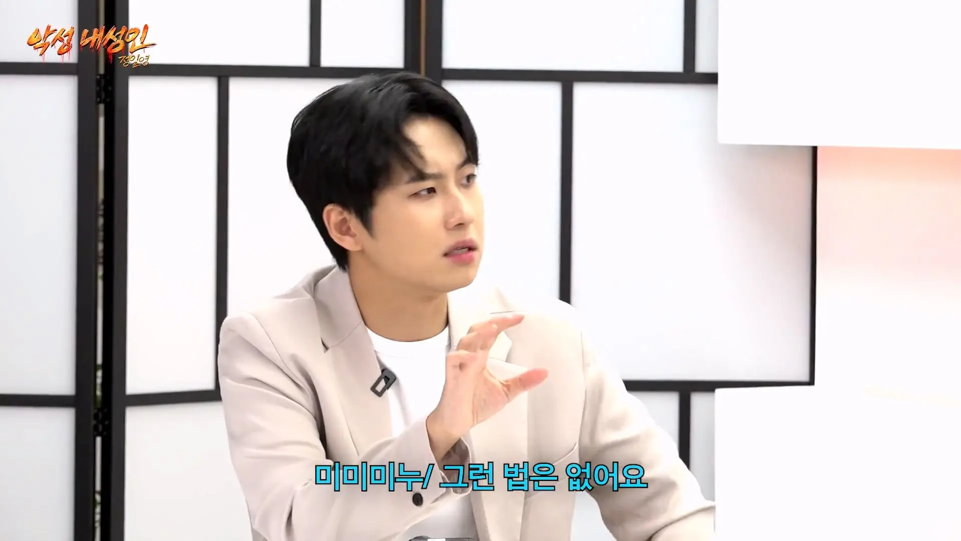 연예인들이랑 개같이 싸웠습니다 (정일영, 곽범, 이석훈, 미미미누)_20260902_212053.049.jpg