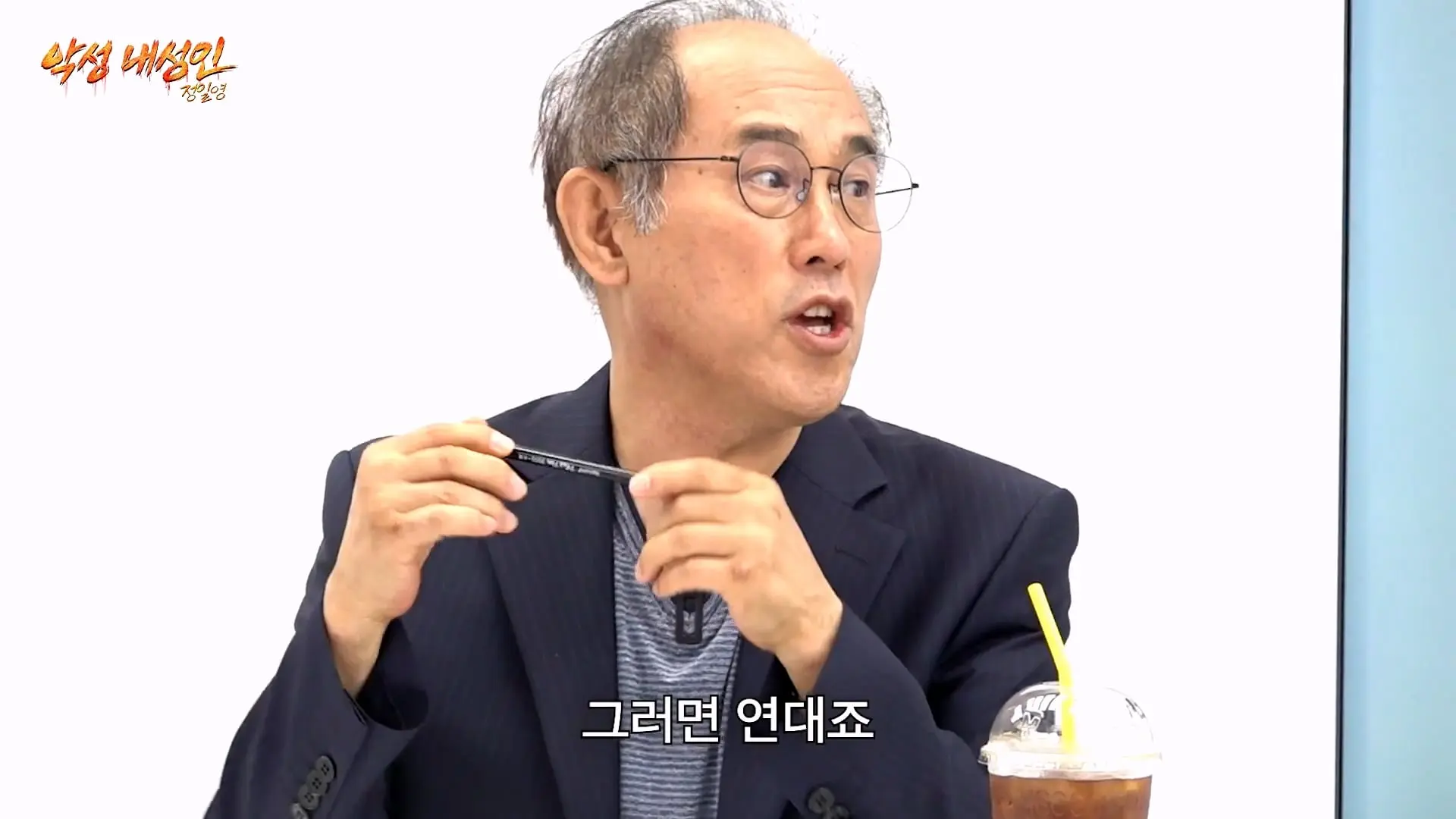 연예인들이랑 개같이 싸웠습니다 (정일영, 곽범, 이석훈, 미미미누)_20260902_212056.233.jpg