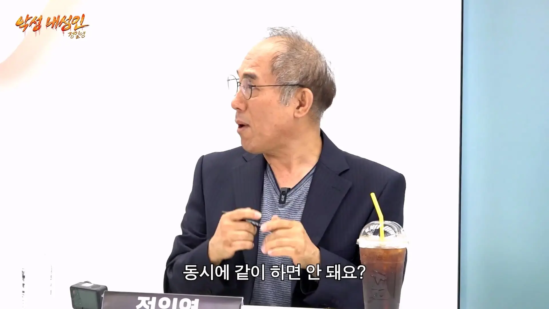 연예인들이랑 개같이 싸웠습니다 (정일영, 곽범, 이석훈, 미미미누)_20260902_212051.020.jpg