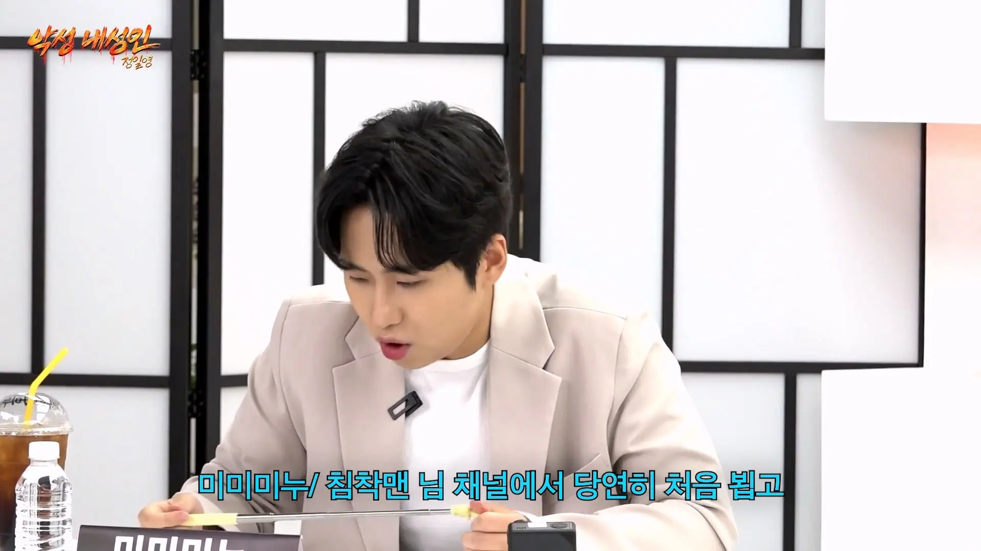 연예인들이랑 개같이 싸웠습니다 (정일영, 곽범, 이석훈, 미미미누)_20260902_212007.953.jpg