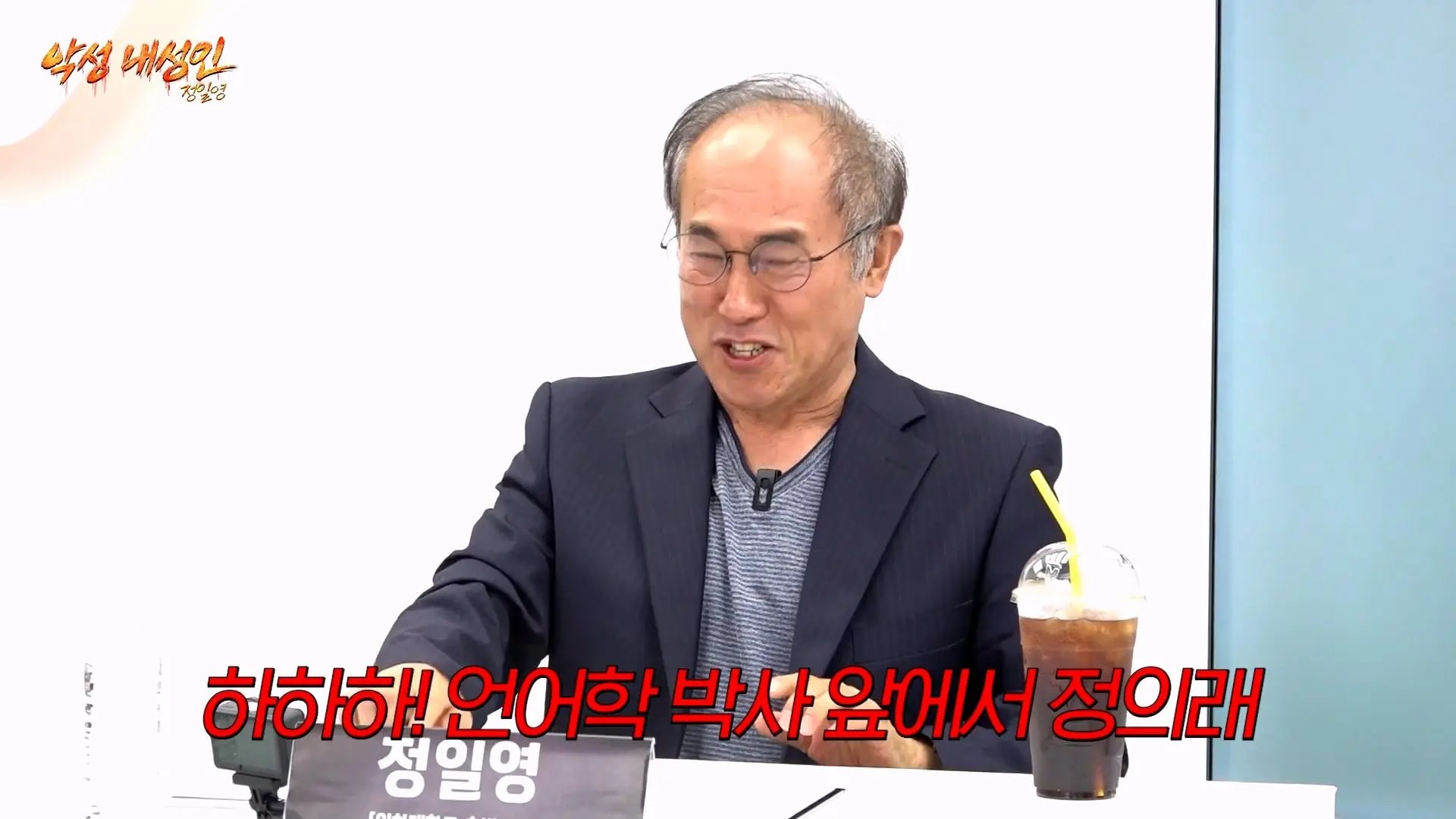 연예인들이랑 개같이 싸웠습니다 (정일영, 곽범, 이석훈, 미미미누)_20260902_212439.369.jpg