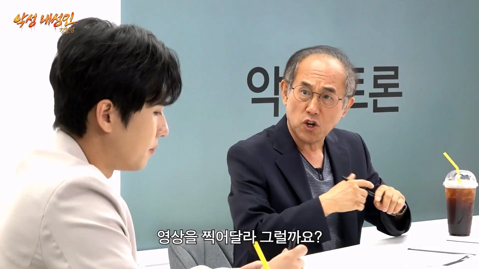 연예인들이랑 개같이 싸웠습니다 (정일영, 곽범, 이석훈, 미미미누)_20260902_212028.337.jpg
