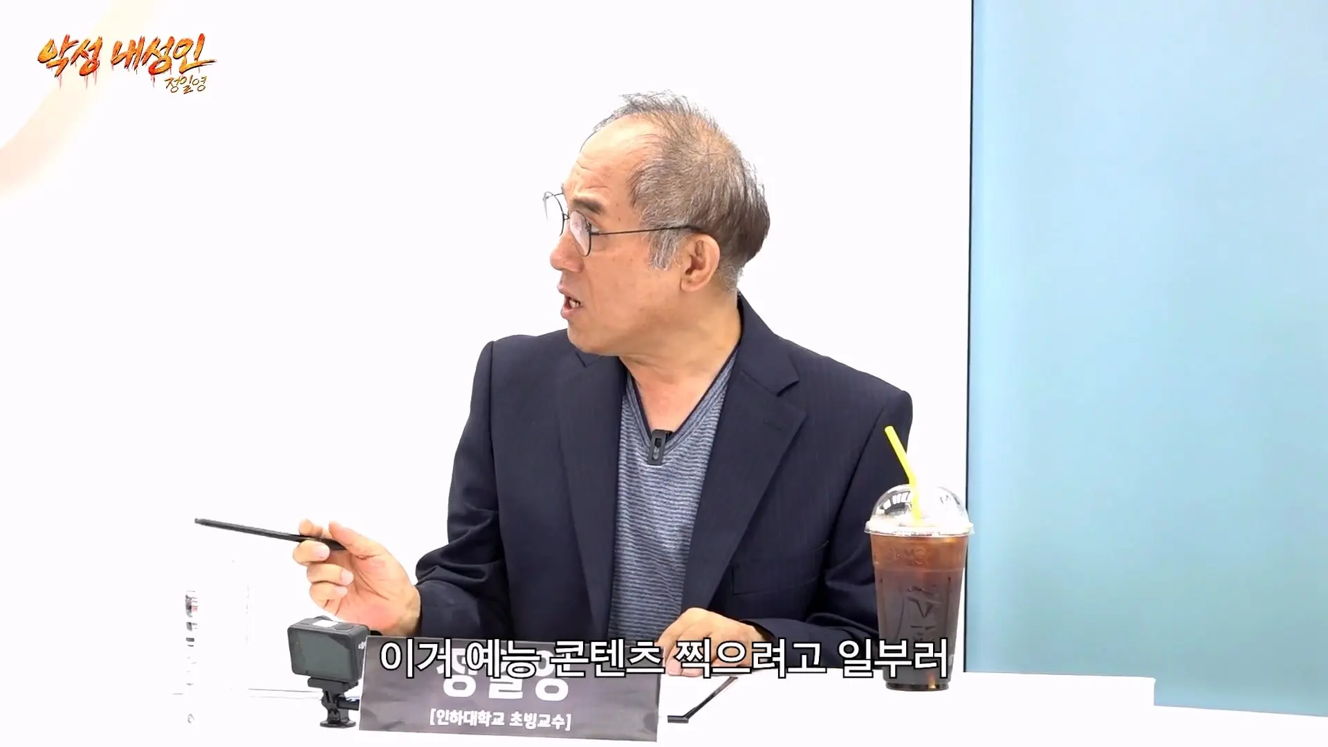 연예인들이랑 개같이 싸웠습니다 (정일영, 곽범, 이석훈, 미미미누)_20260902_211759.417.jpg