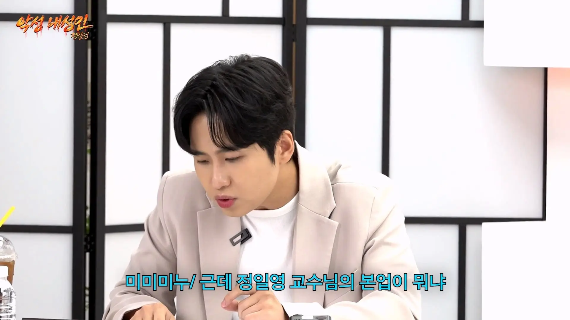연예인들이랑 개같이 싸웠습니다 (정일영, 곽범, 이석훈, 미미미누)_20260902_212122.801.jpg