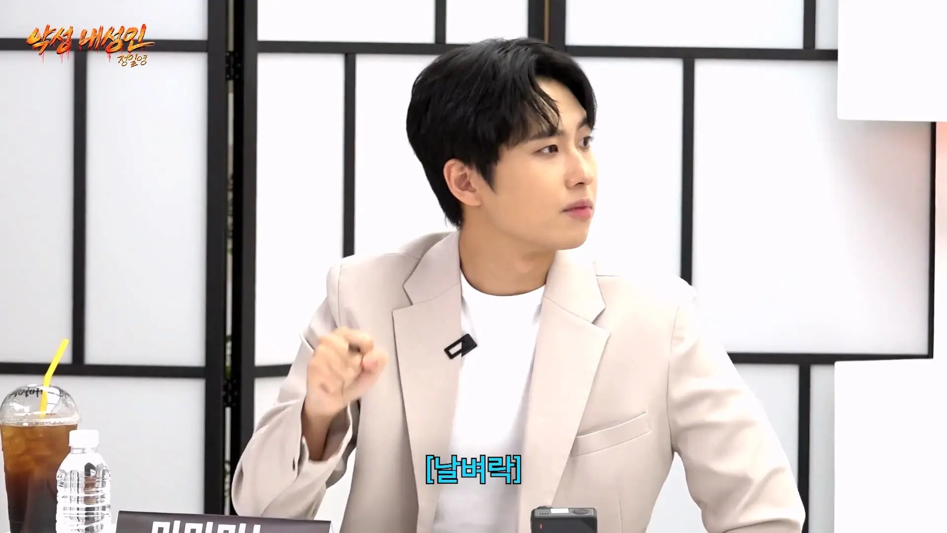 연예인들이랑 개같이 싸웠습니다 (정일영, 곽범, 이석훈, 미미미누)_20260902_211928.509.jpg