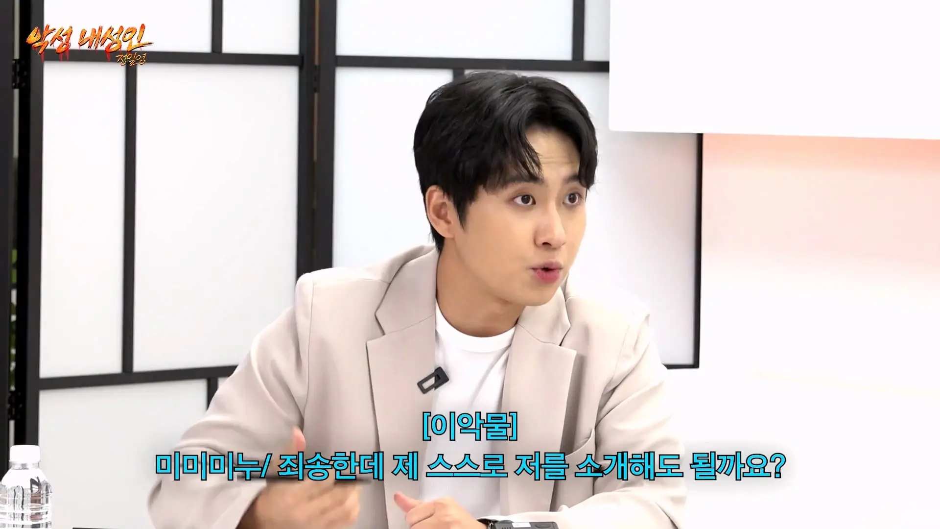 연예인들이랑 개같이 싸웠습니다 (정일영, 곽범, 이석훈, 미미미누)_20260902_211837.713.jpg