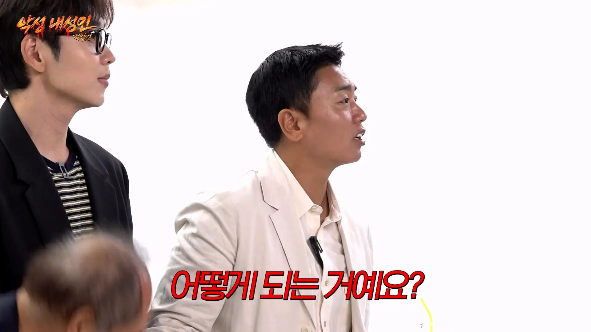 연예인들이랑 개같이 싸웠습니다 (정일영, 곽범, 이석훈, 미미미누)_20260902_212948.761.jpg