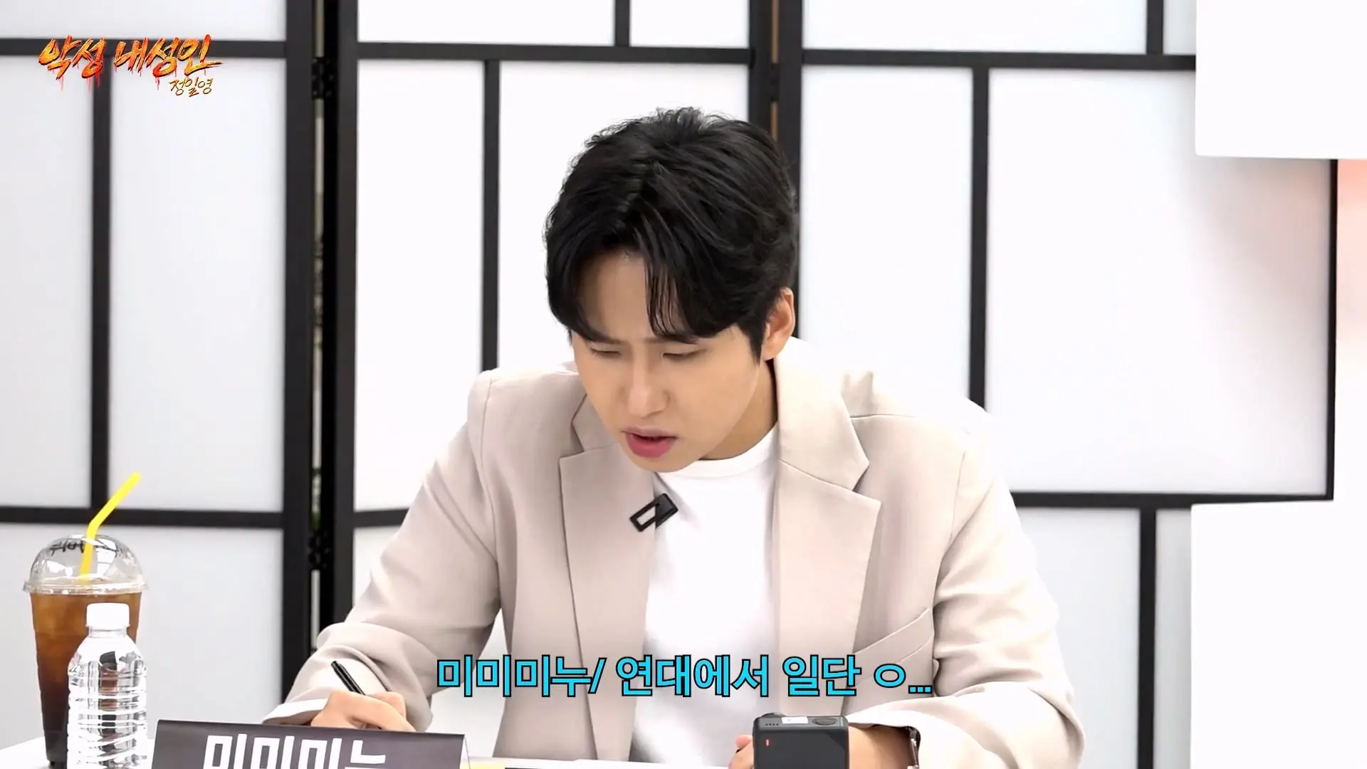 연예인들이랑 개같이 싸웠습니다 (정일영, 곽범, 이석훈, 미미미누)_20260902_212035.113.jpg