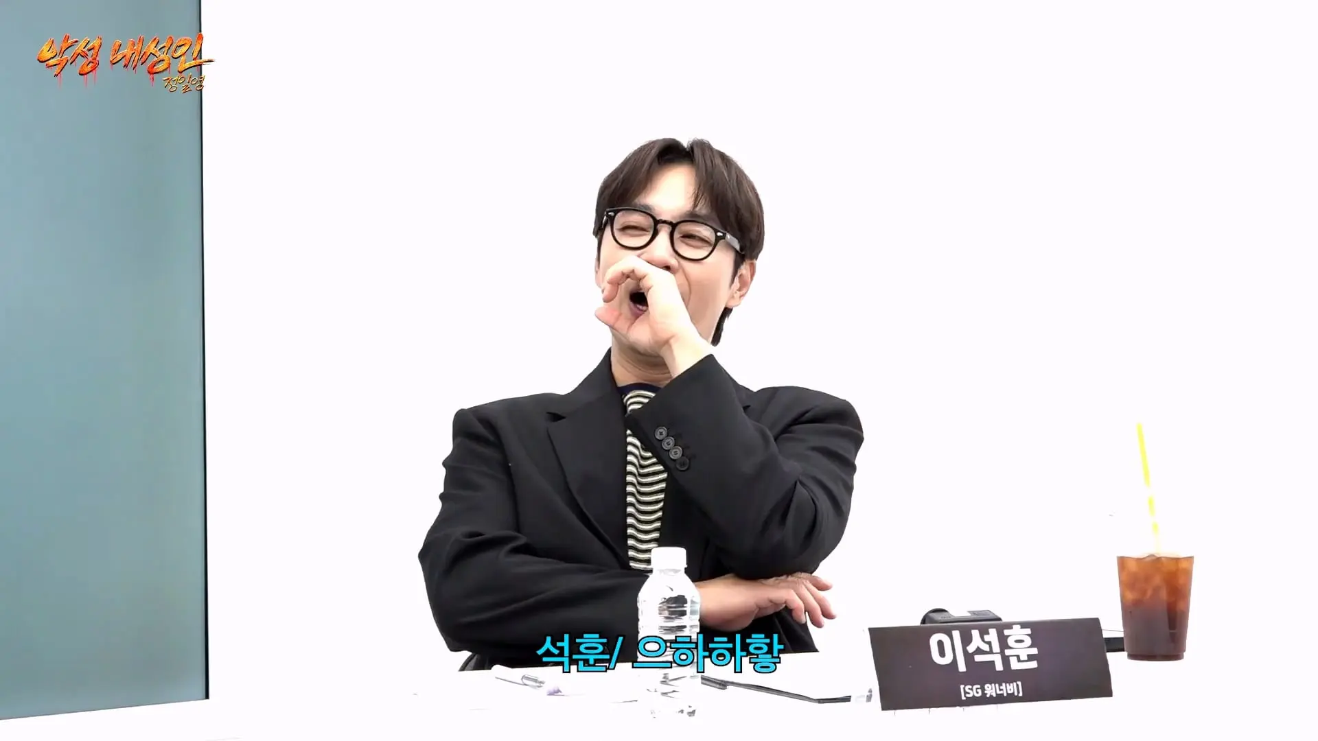 연예인들이랑 개같이 싸웠습니다 (정일영, 곽범, 이석훈, 미미미누)_20260902_212032.505.jpg