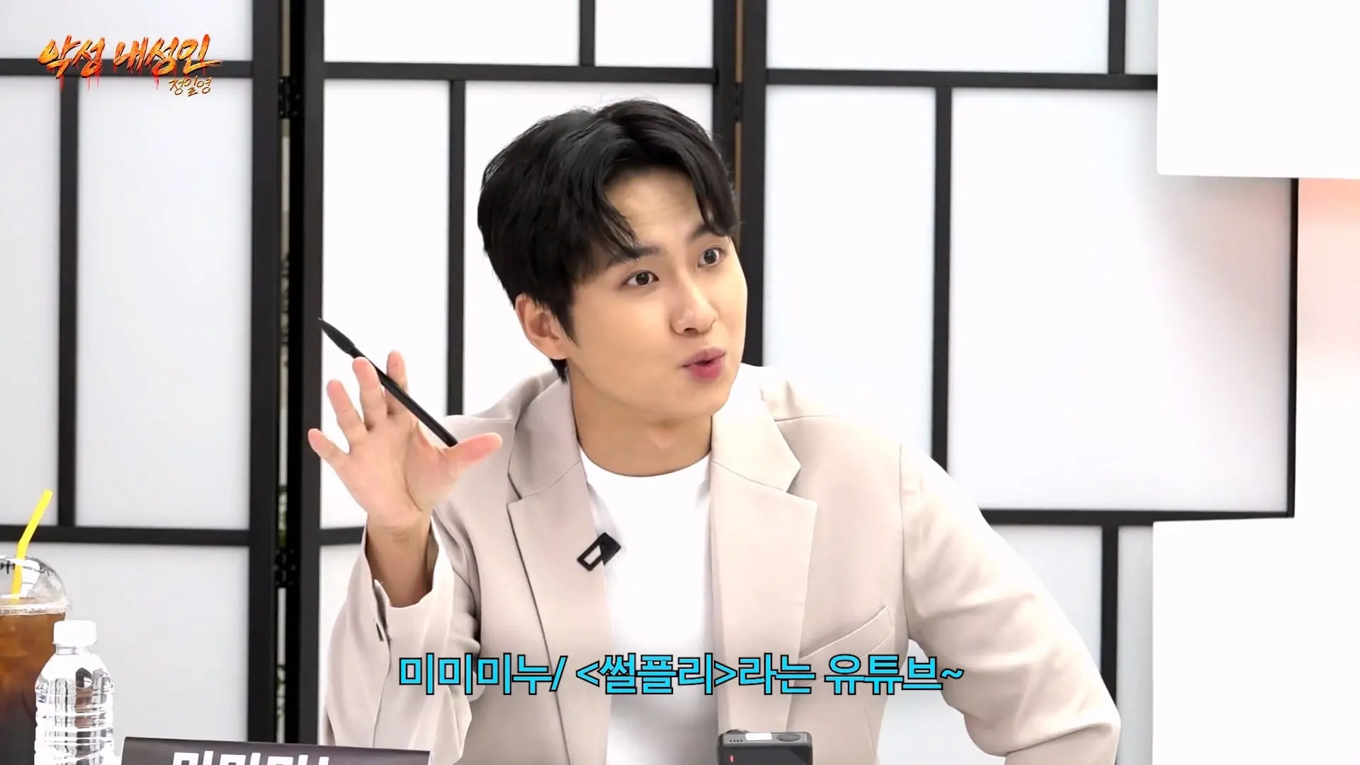 연예인들이랑 개같이 싸웠습니다 (정일영, 곽범, 이석훈, 미미미누)_20260902_211916.713.jpg