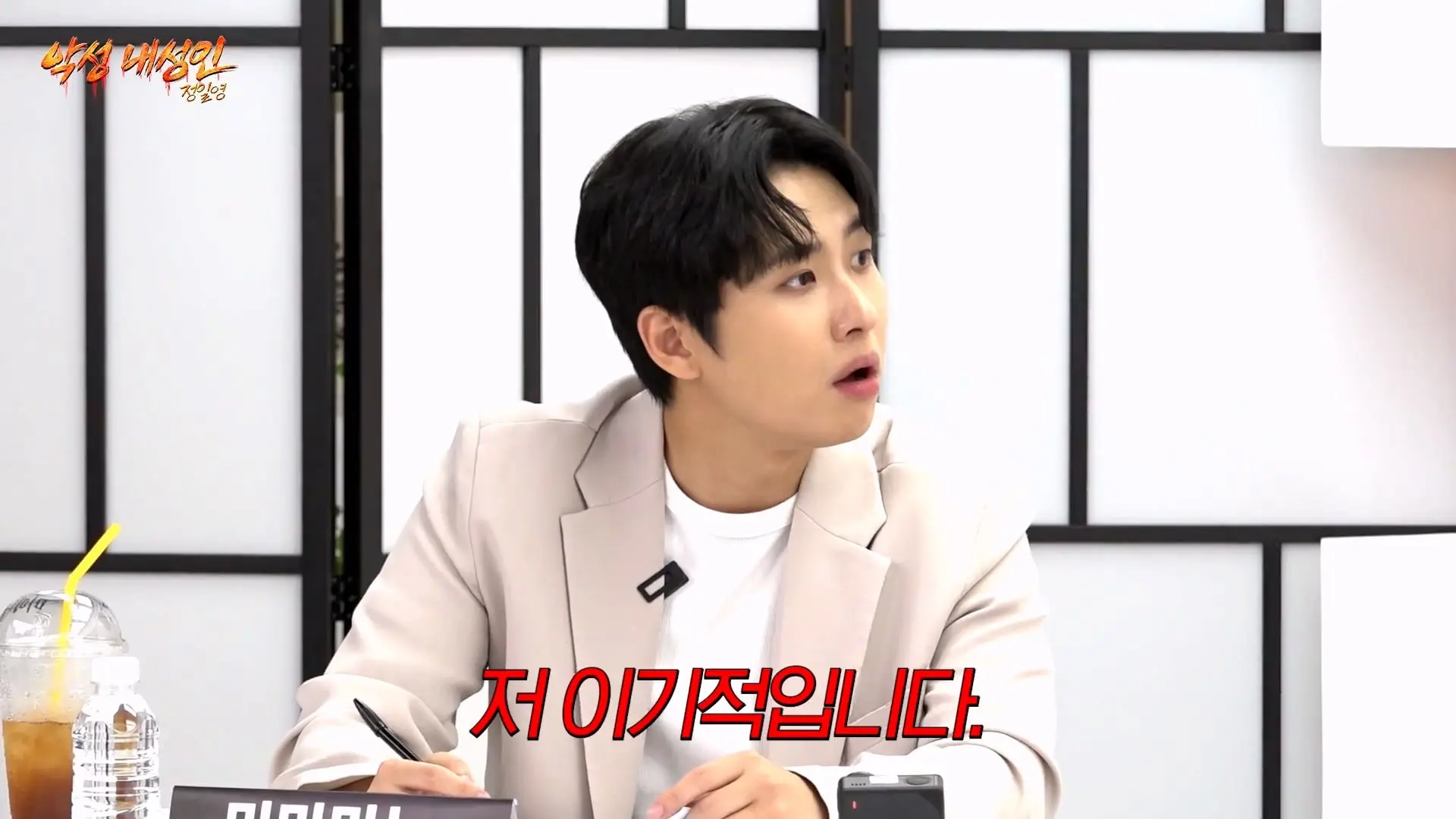 연예인들이랑 개같이 싸웠습니다 (정일영, 곽범, 이석훈, 미미미누)_20260902_212914.056.jpg