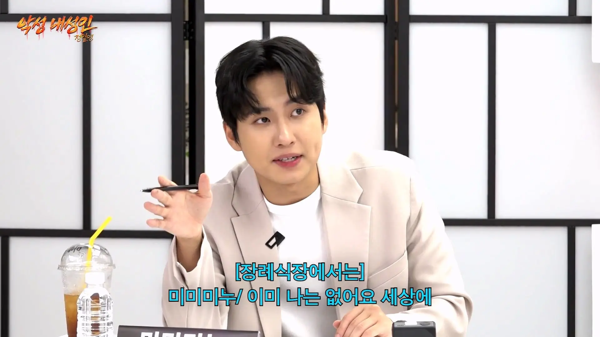 연예인들이랑 개같이 싸웠습니다 (정일영, 곽범, 이석훈, 미미미누)_20260902_212833.041.jpg