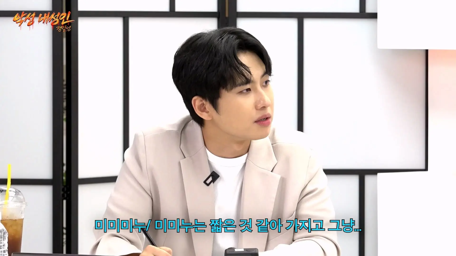 연예인들이랑 개같이 싸웠습니다 (정일영, 곽범, 이석훈, 미미미누)_20260902_212654.057.jpg