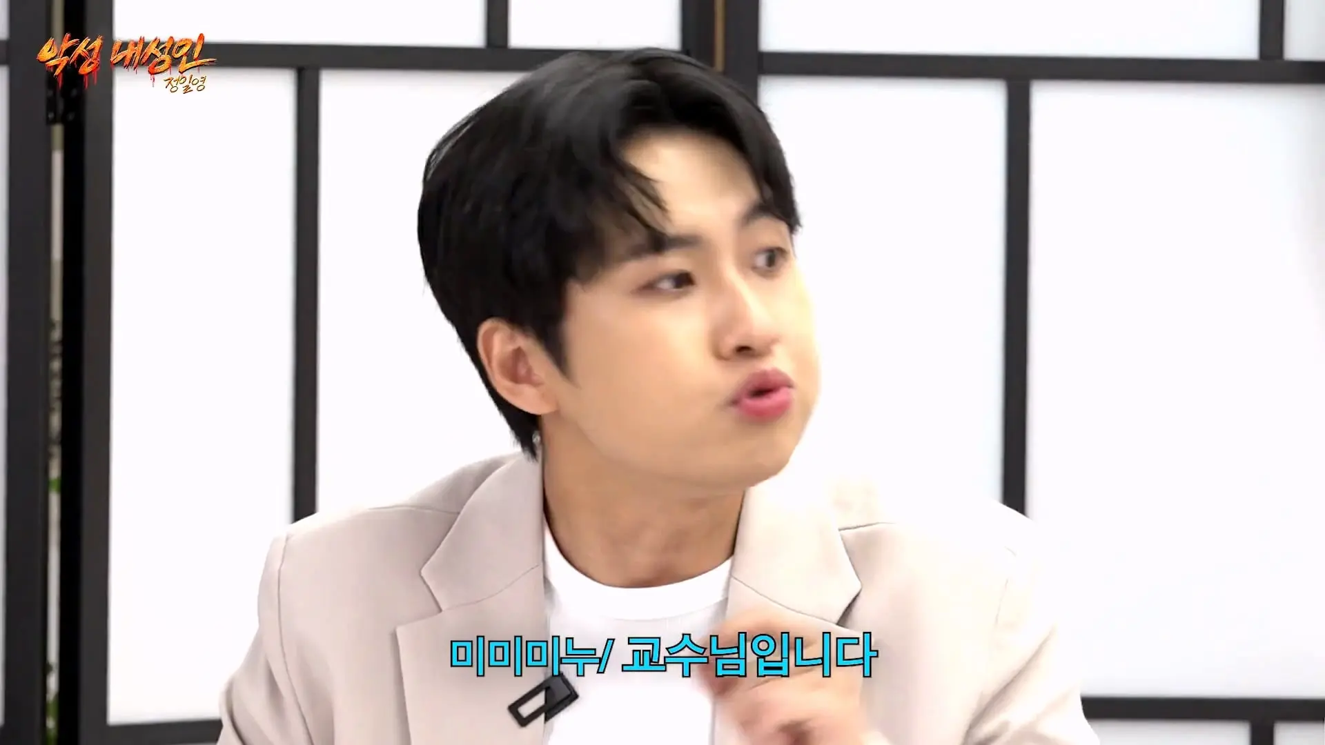 연예인들이랑 개같이 싸웠습니다 (정일영, 곽범, 이석훈, 미미미누)_20260902_212127.257.jpg