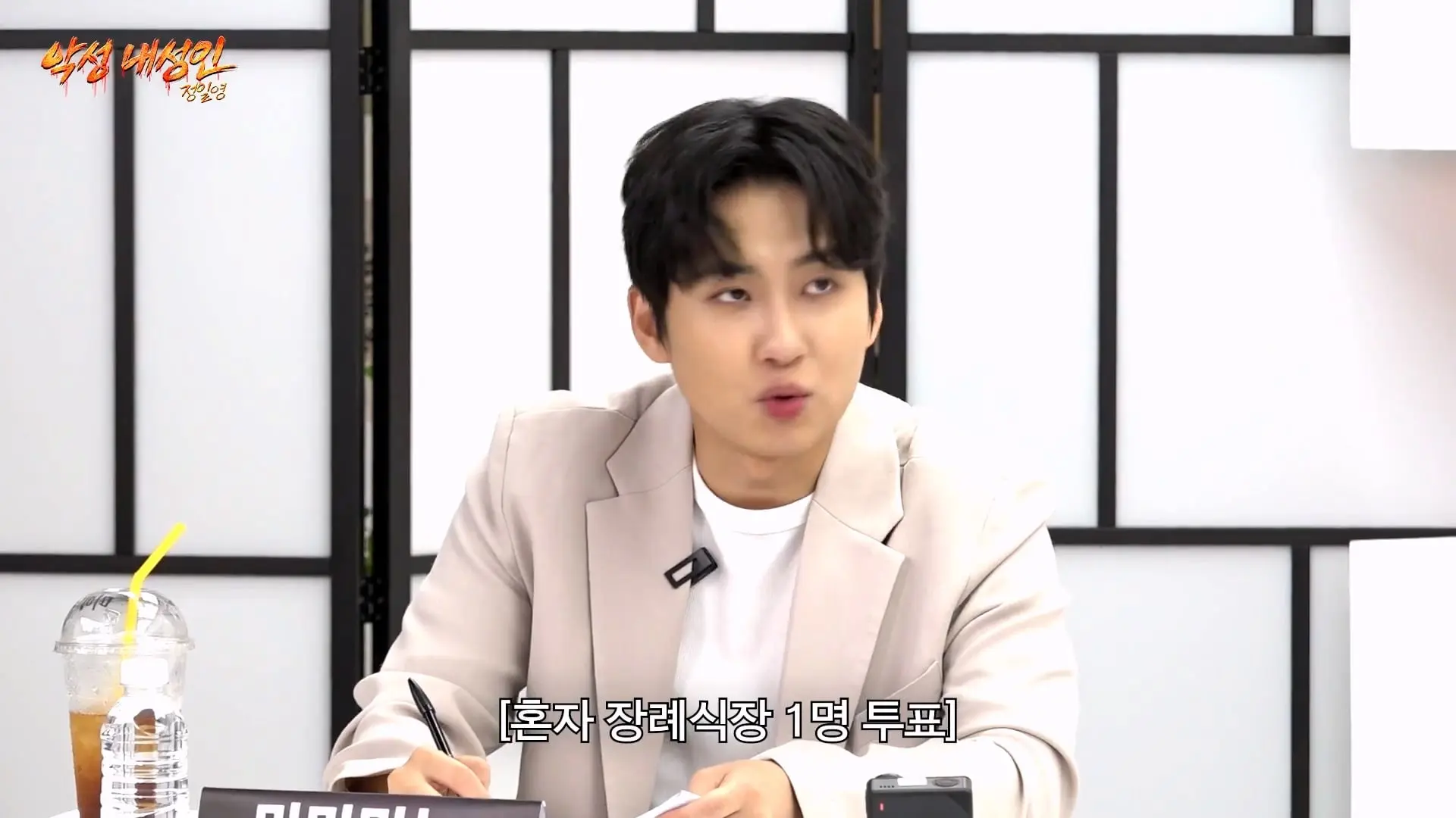 연예인들이랑 개같이 싸웠습니다 (정일영, 곽범, 이석훈, 미미미누)_20260902_212826.649.jpg