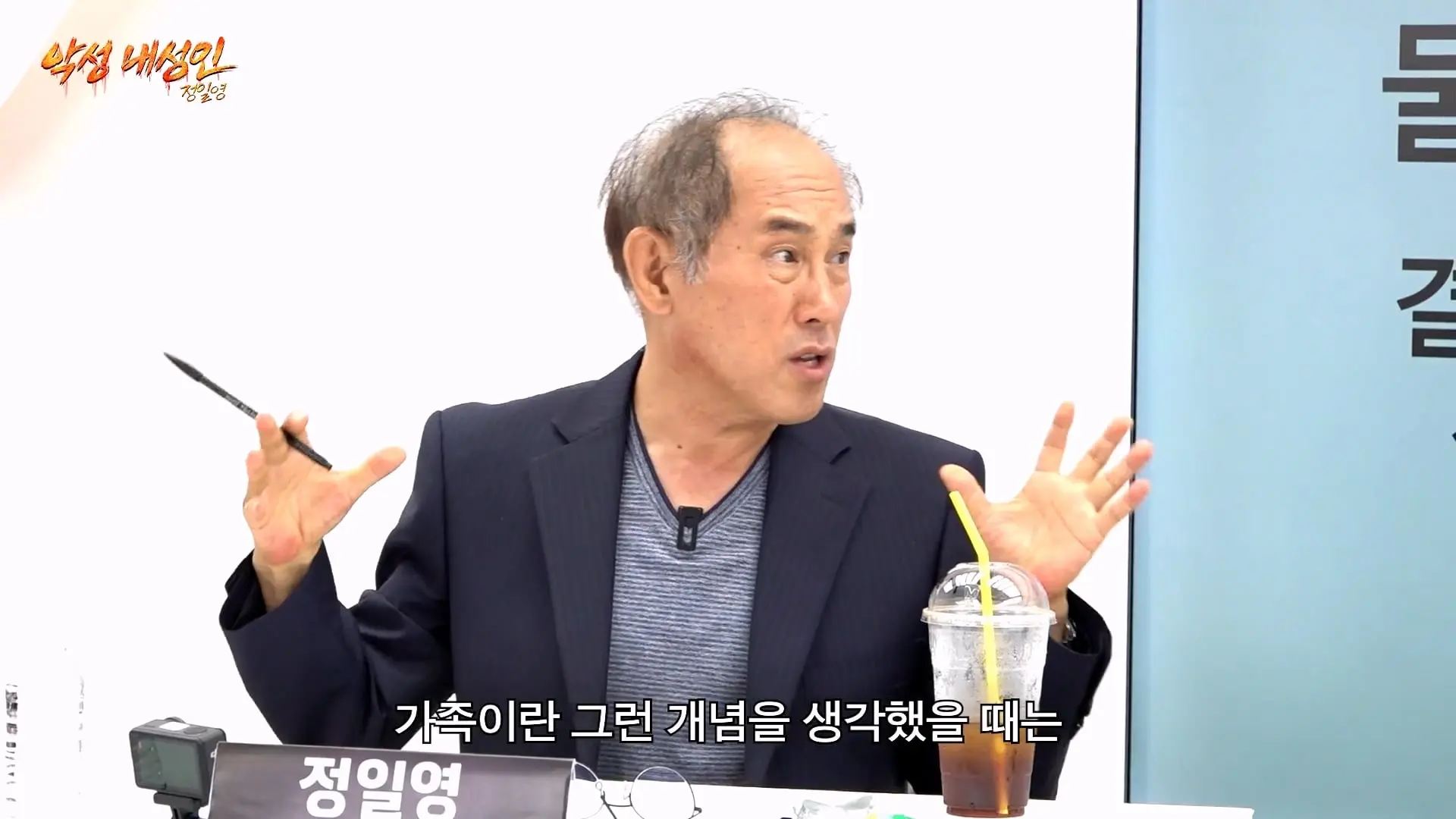 연예인들이랑 개같이 싸웠습니다 (정일영, 곽범, 이석훈, 미미미누)_20260902_212854.393.jpg
