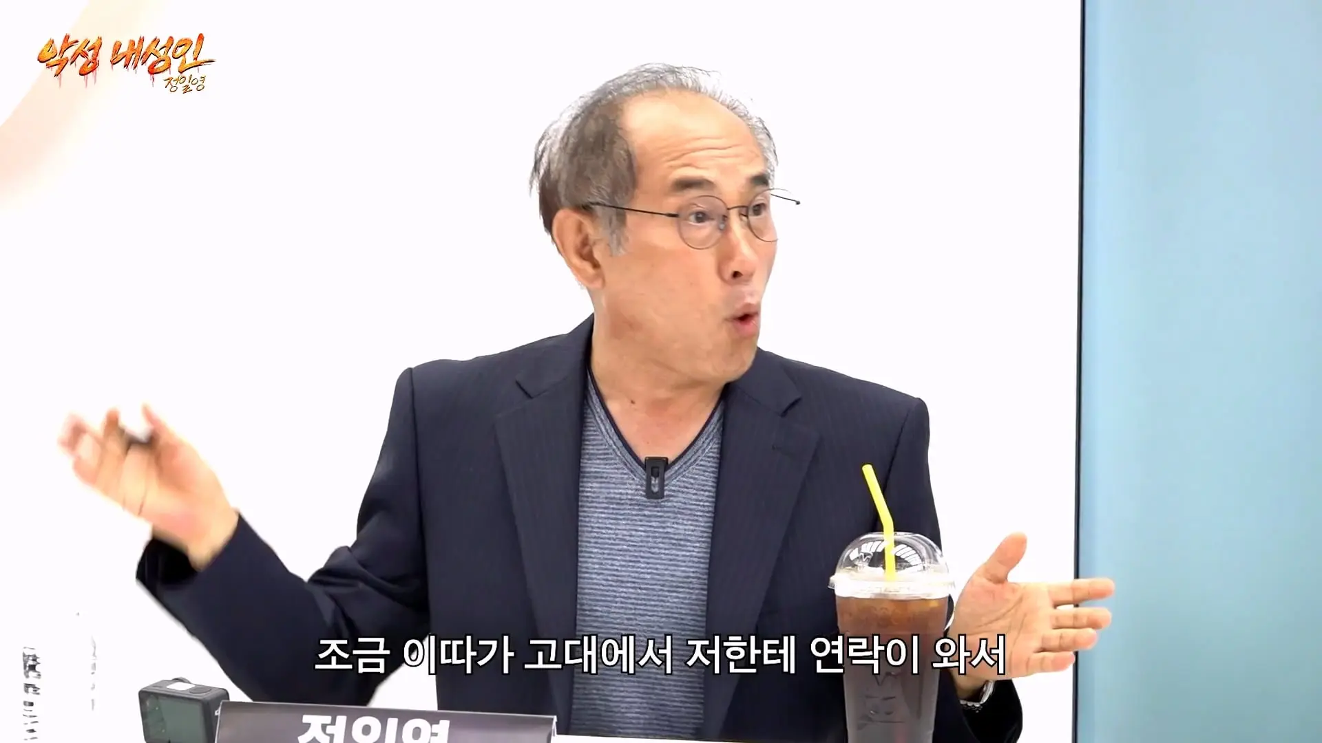 연예인들이랑 개같이 싸웠습니다 (정일영, 곽범, 이석훈, 미미미누)_20260902_212042.769.jpg