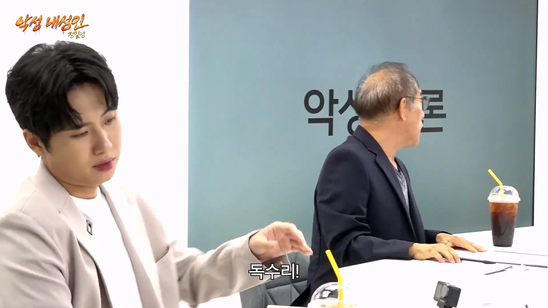 연예인들이랑 개같이 싸웠습니다 (정일영, 곽범, 이석훈, 미미미누)_20260902_212059.921.jpg