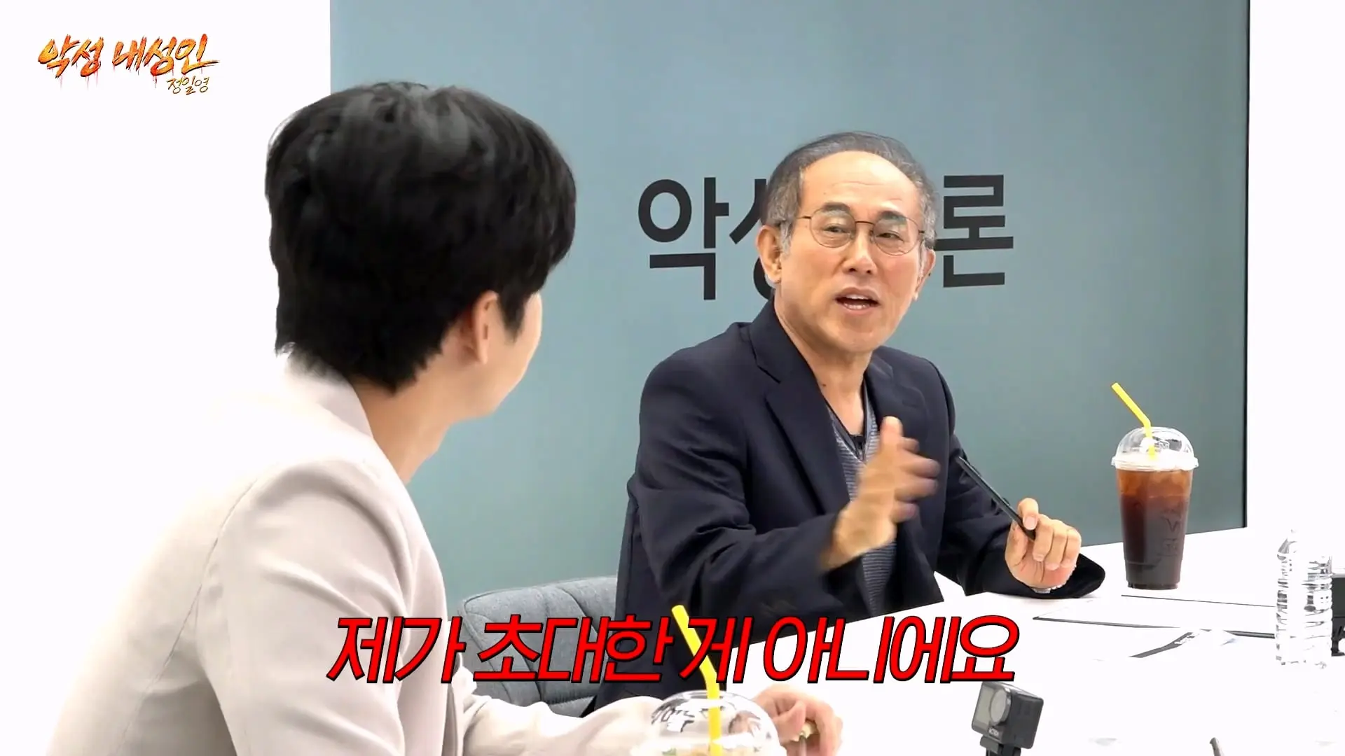 연예인들이랑 개같이 싸웠습니다 (정일영, 곽범, 이석훈, 미미미누)_20260902_212013.001.jpg