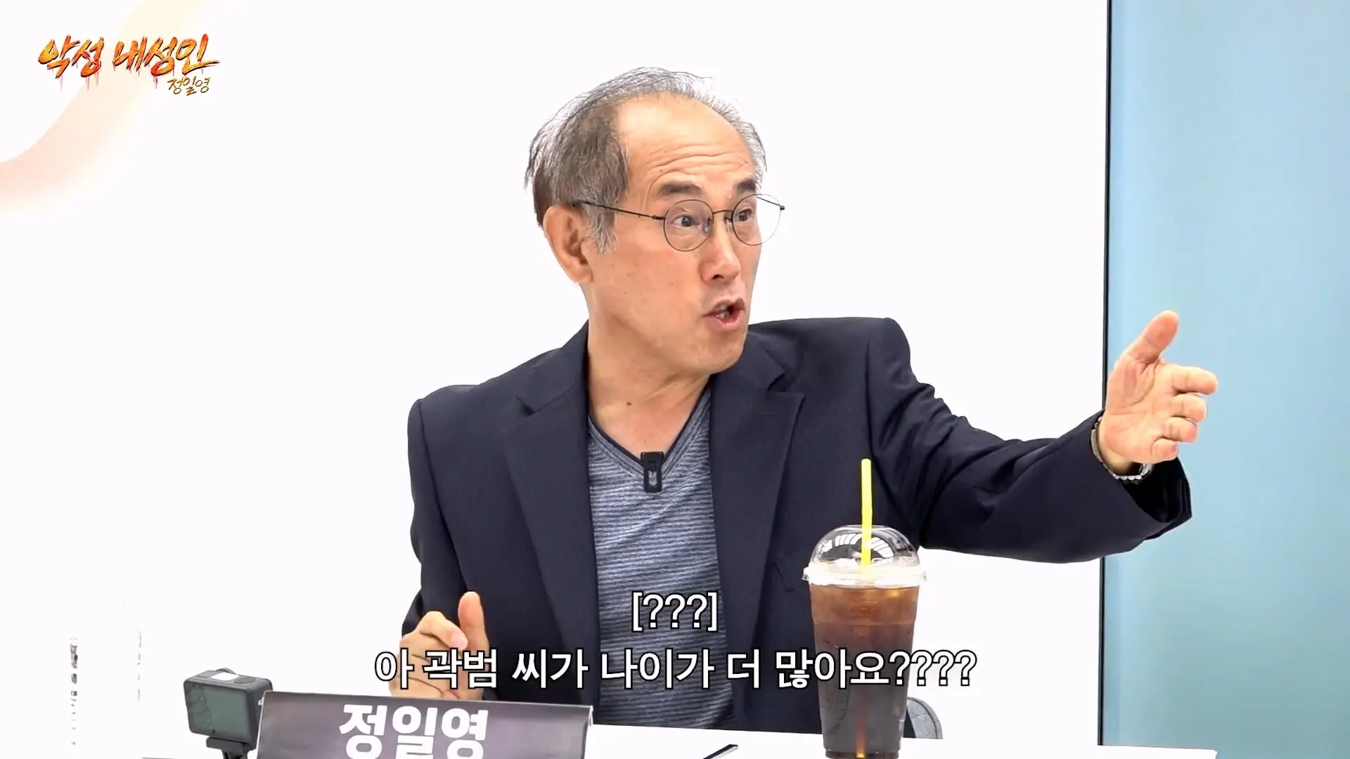 연예인들이랑 개같이 싸웠습니다 (정일영, 곽범, 이석훈, 미미미누)_20260902_211925.258.jpg
