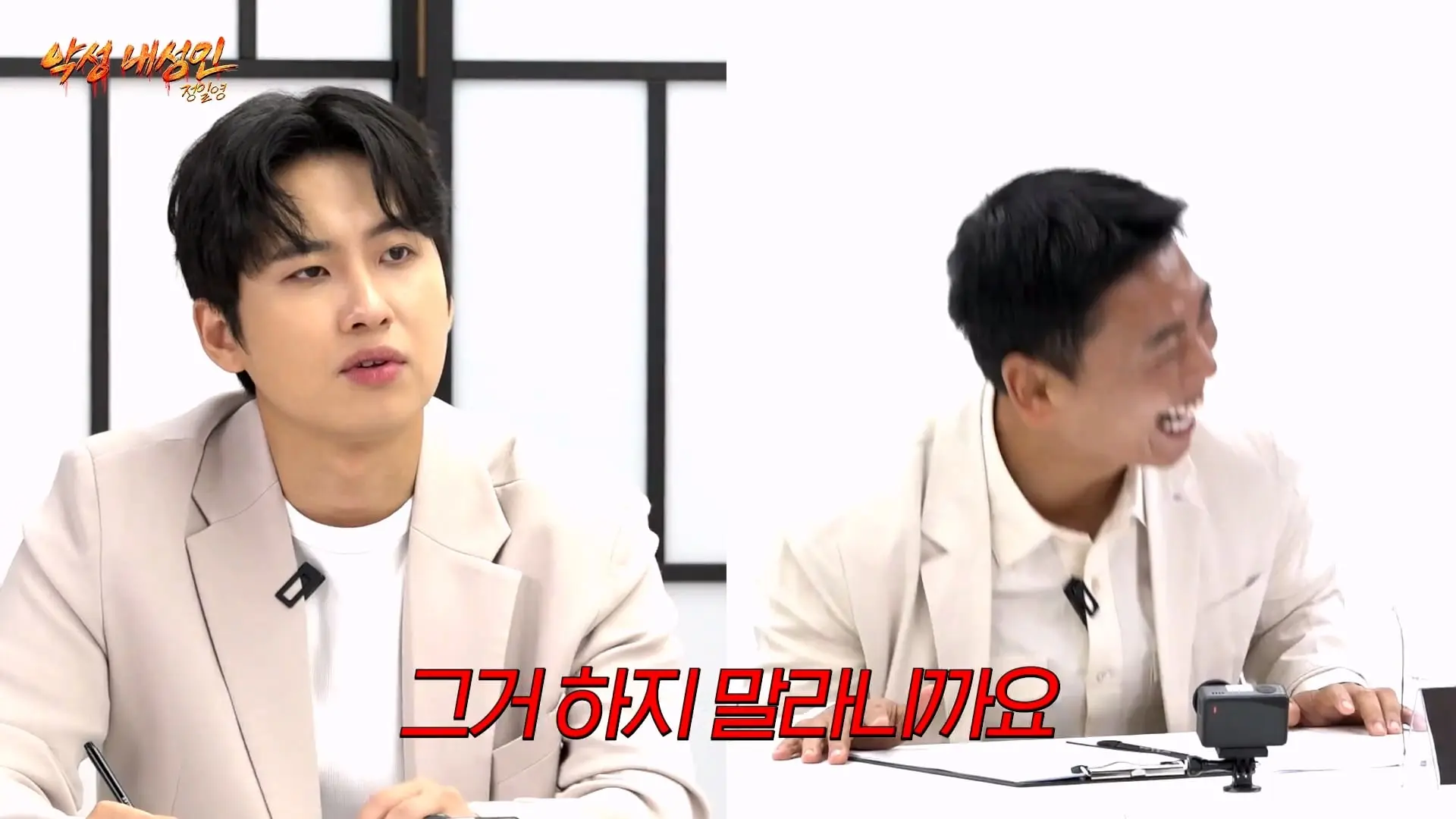 연예인들이랑 개같이 싸웠습니다 (정일영, 곽범, 이석훈, 미미미누)_20260902_212731.009.jpg
