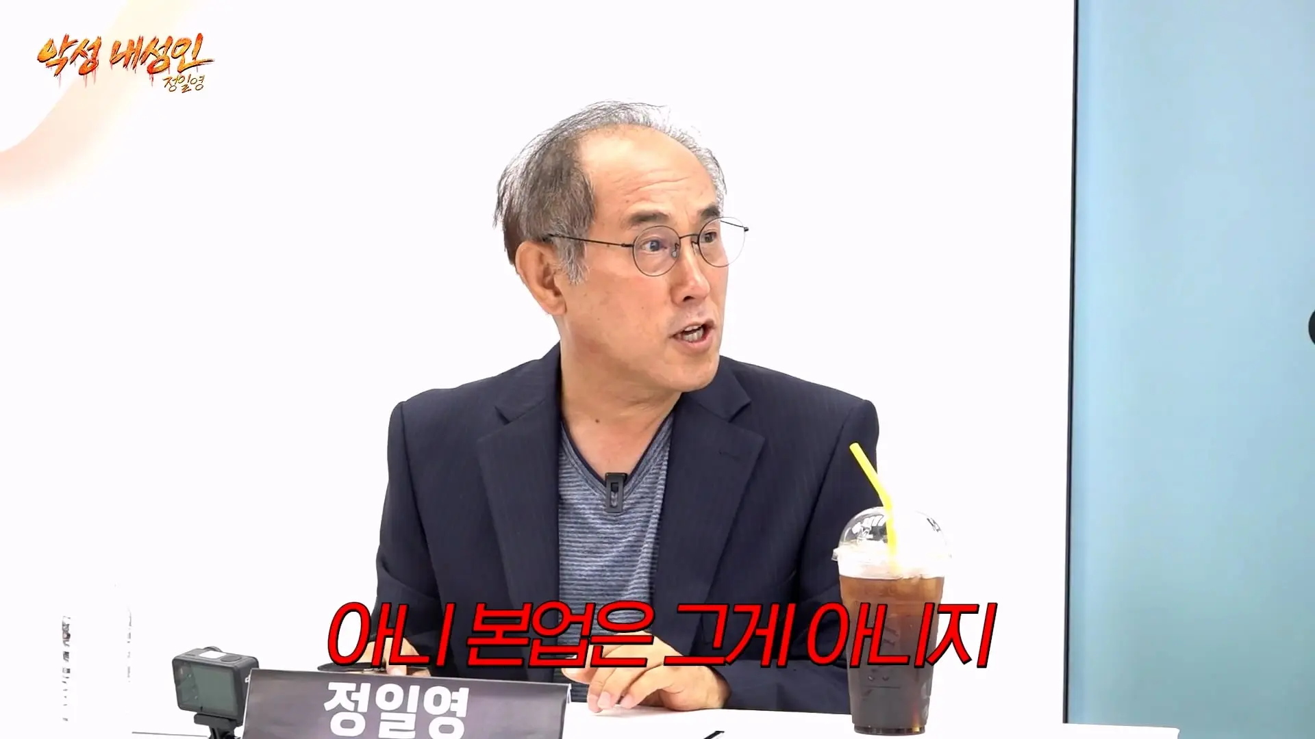 연예인들이랑 개같이 싸웠습니다 (정일영, 곽범, 이석훈, 미미미누)_20260902_212135.618.jpg