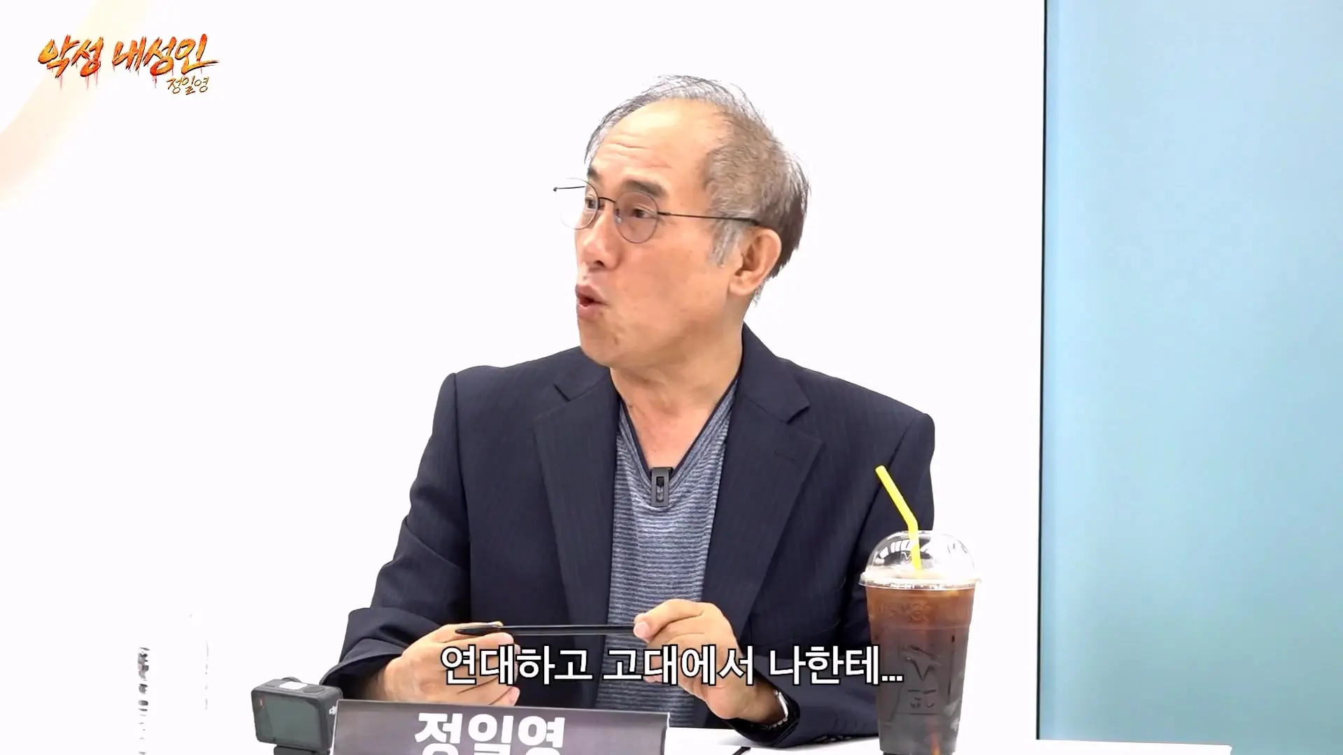 연예인들이랑 개같이 싸웠습니다 (정일영, 곽범, 이석훈, 미미미누)_20260902_211638.754.jpg