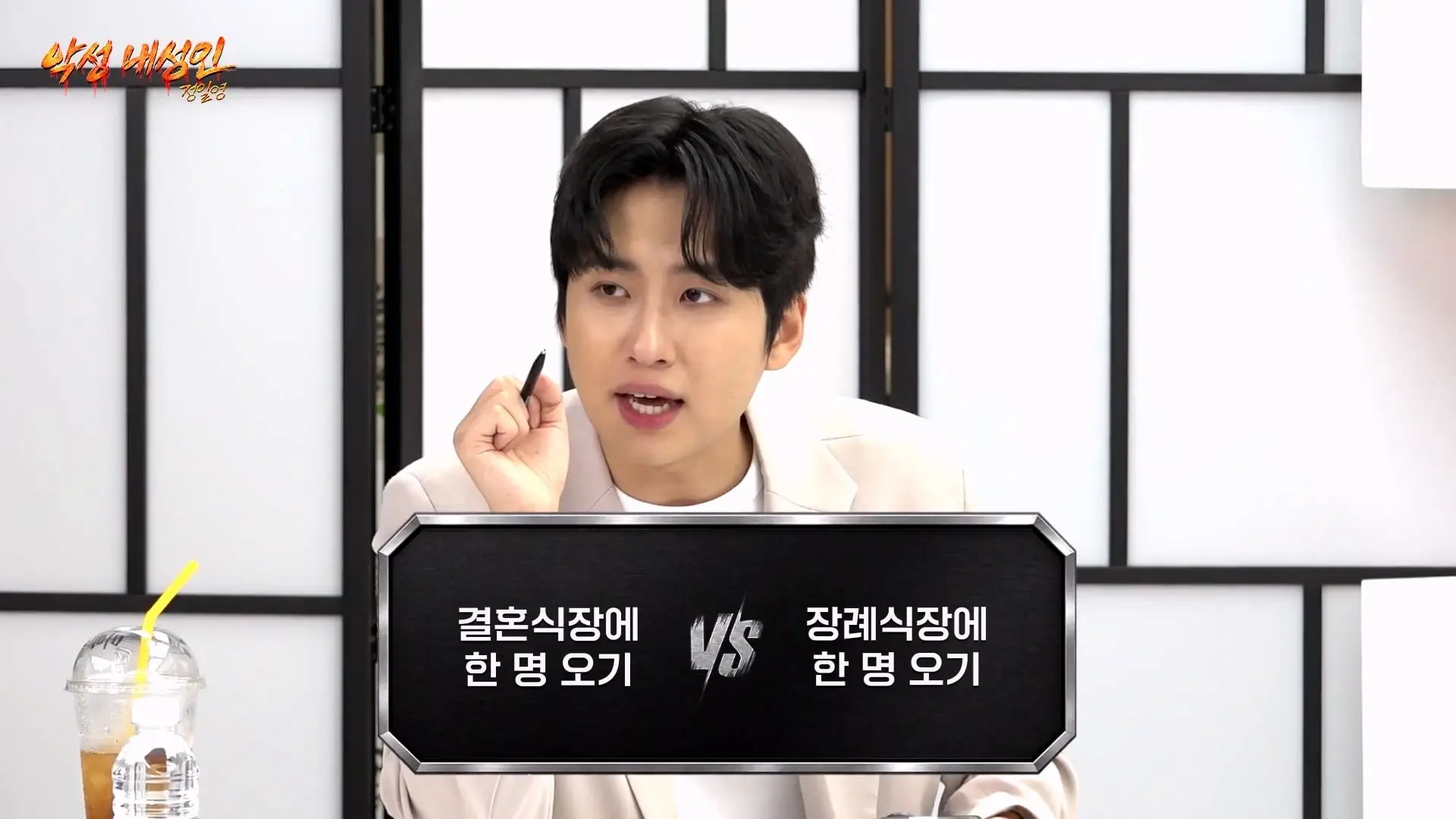 연예인들이랑 개같이 싸웠습니다 (정일영, 곽범, 이석훈, 미미미누)_20260902_212816.828.jpg