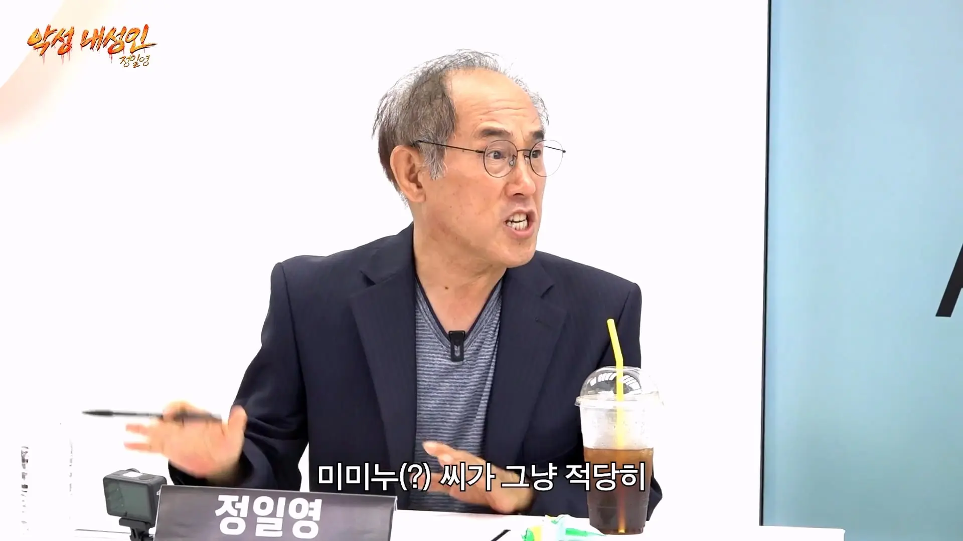 연예인들이랑 개같이 싸웠습니다 (정일영, 곽범, 이석훈, 미미미누)_20260902_212628.873.jpg