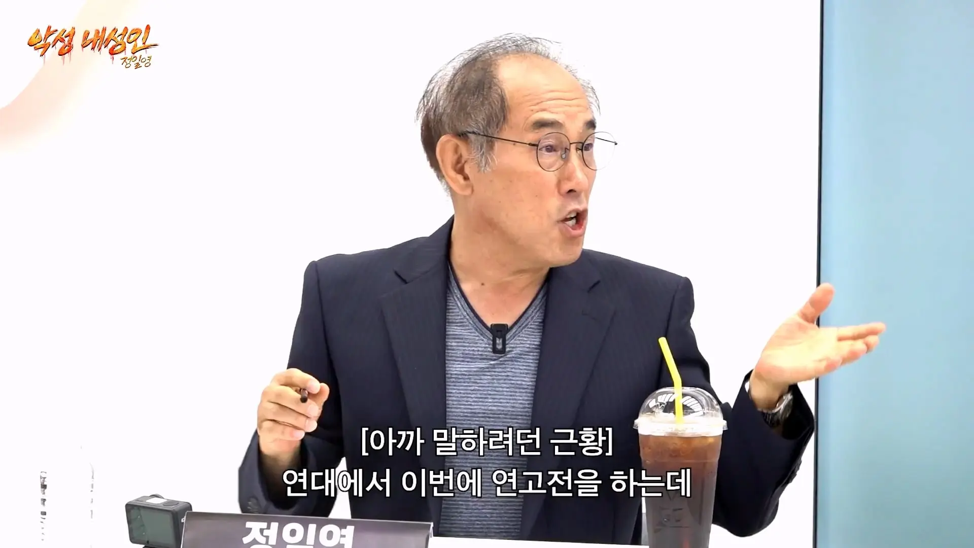 연예인들이랑 개같이 싸웠습니다 (정일영, 곽범, 이석훈, 미미미누)_20260902_212036.754.jpg