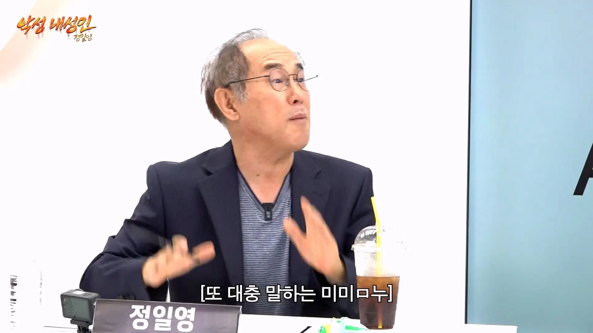 연예인들이랑 개같이 싸웠습니다 (정일영, 곽범, 이석훈, 미미미누)_20260902_212633.593.jpg