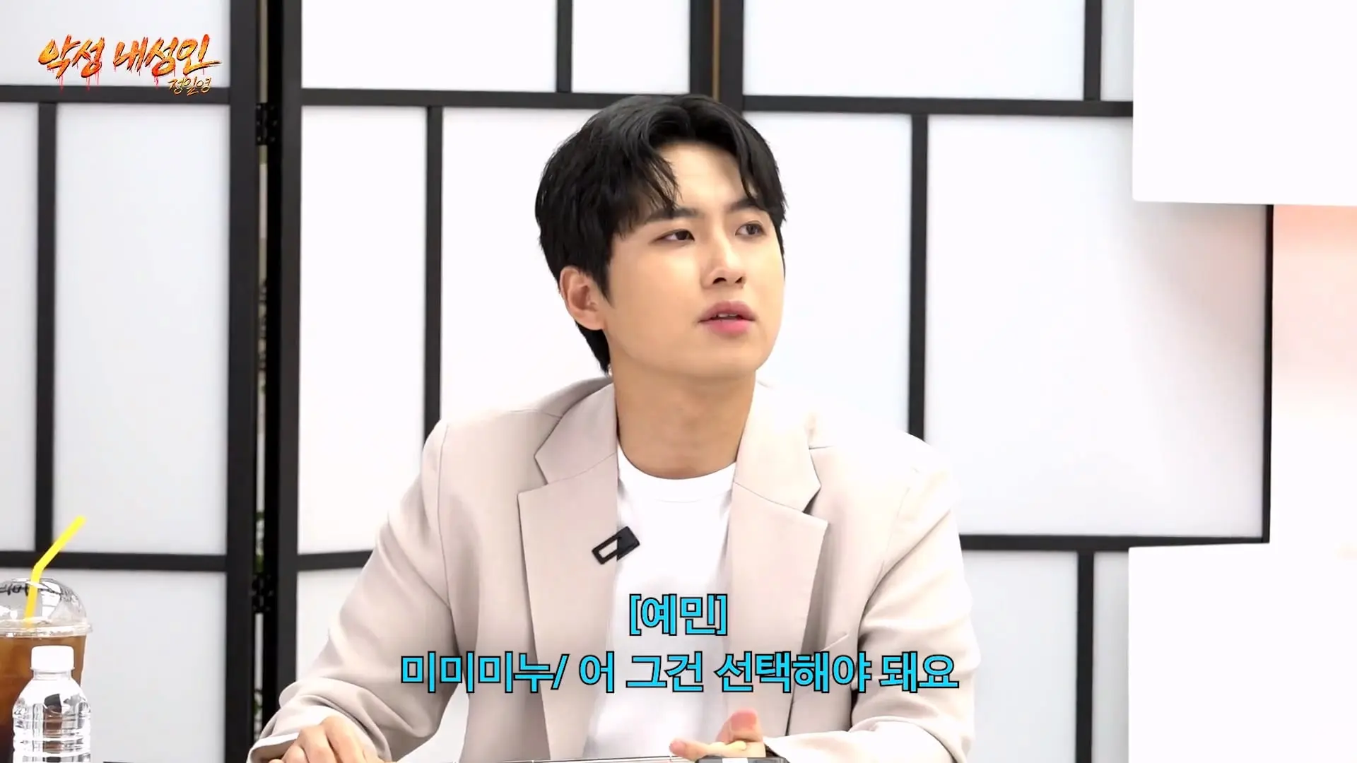 연예인들이랑 개같이 싸웠습니다 (정일영, 곽범, 이석훈, 미미미누)_20260902_212048.306.jpg