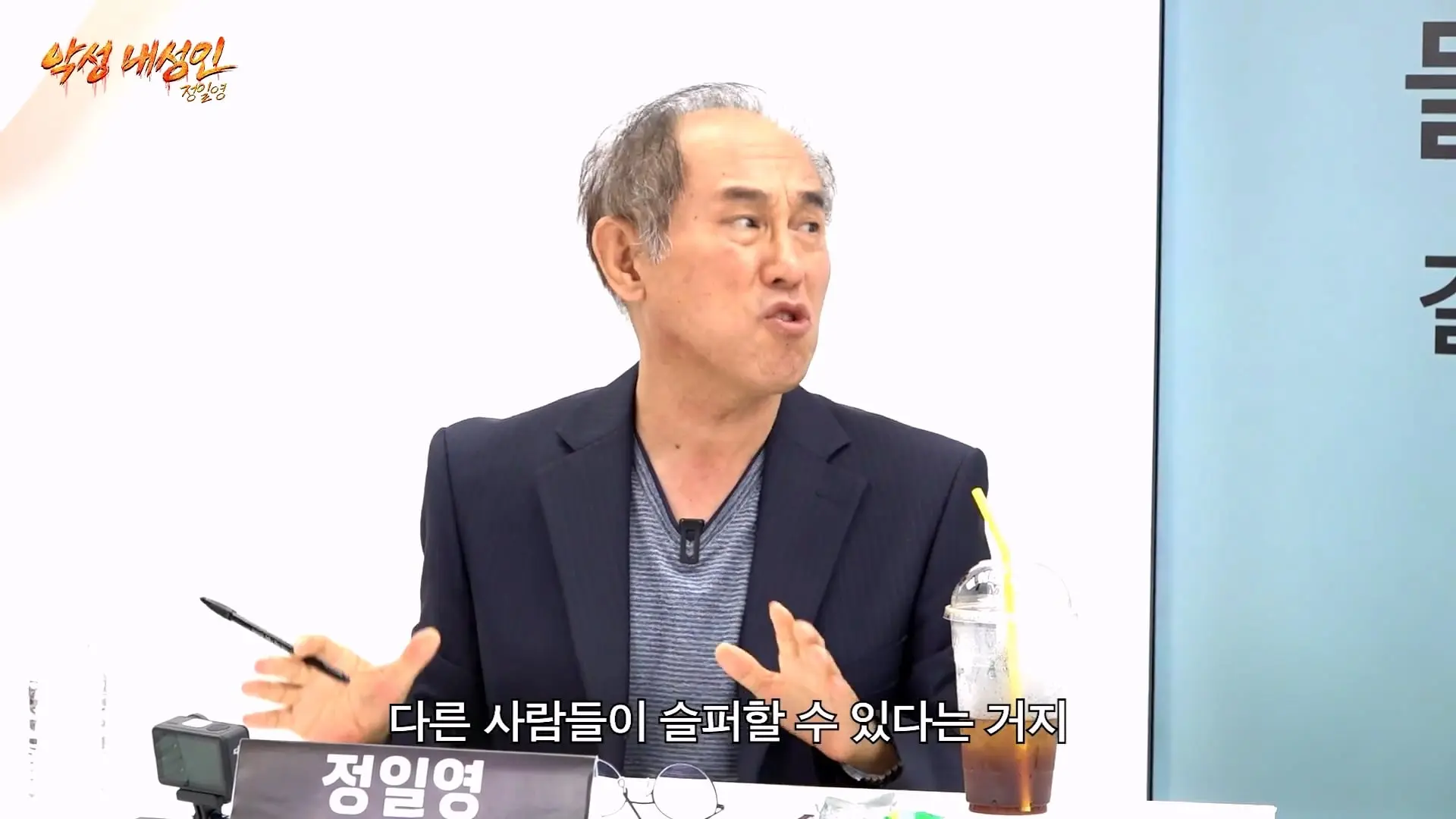 연예인들이랑 개같이 싸웠습니다 (정일영, 곽범, 이석훈, 미미미누)_20260902_212857.464.jpg