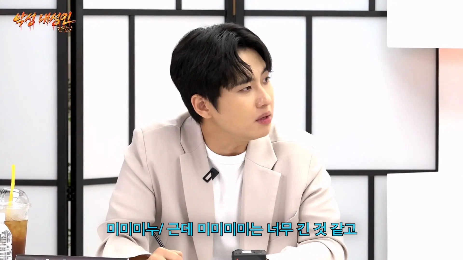 연예인들이랑 개같이 싸웠습니다 (정일영, 곽범, 이석훈, 미미미누)_20260902_212649.169.jpg